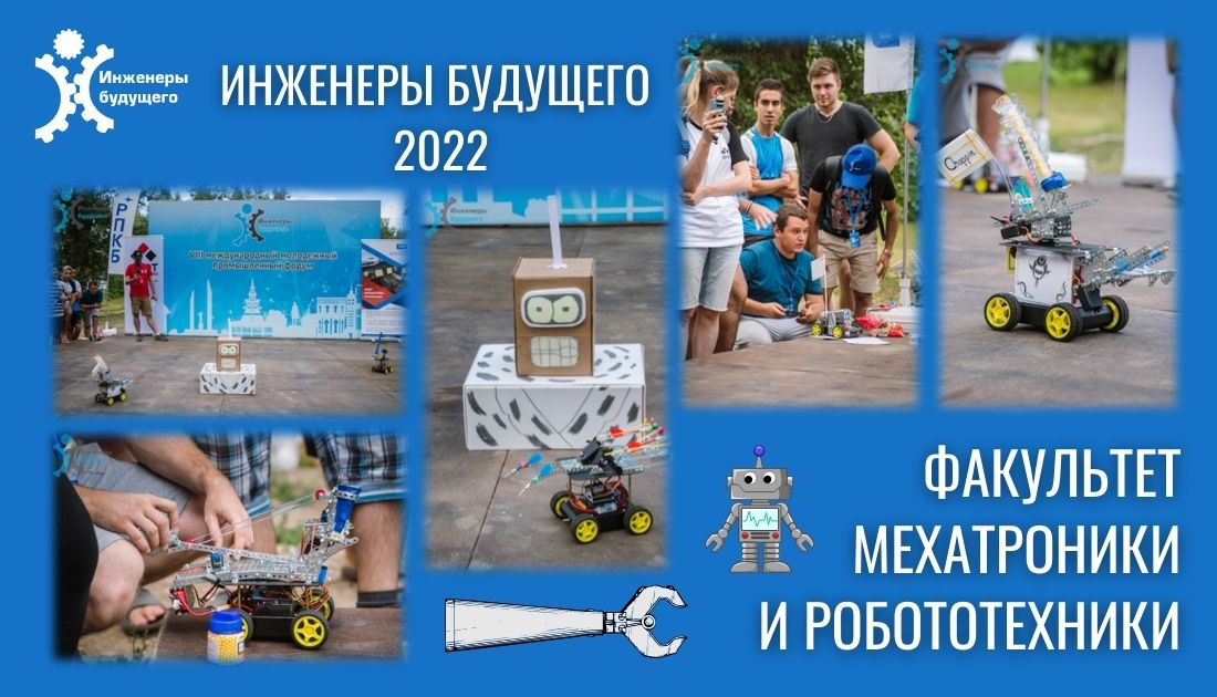 Будущие инженеры смогут создать своего робота в Туле