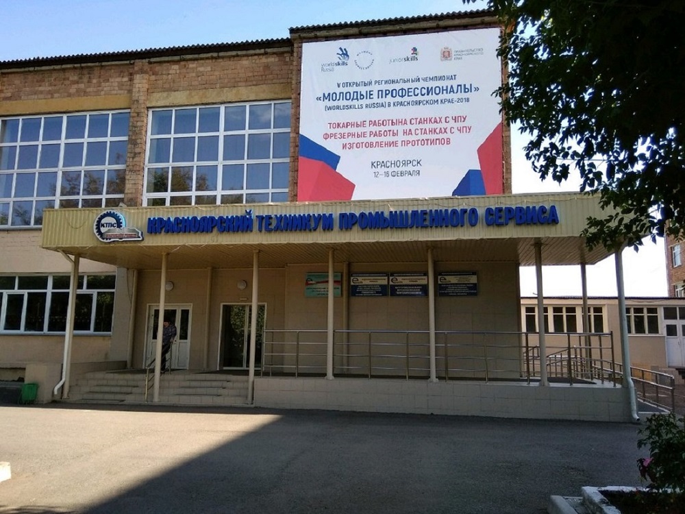 В Красноярском техникуме промышленного сервиса будут открыты три новые мастерские  для обучения специалистов дефицитных профессий