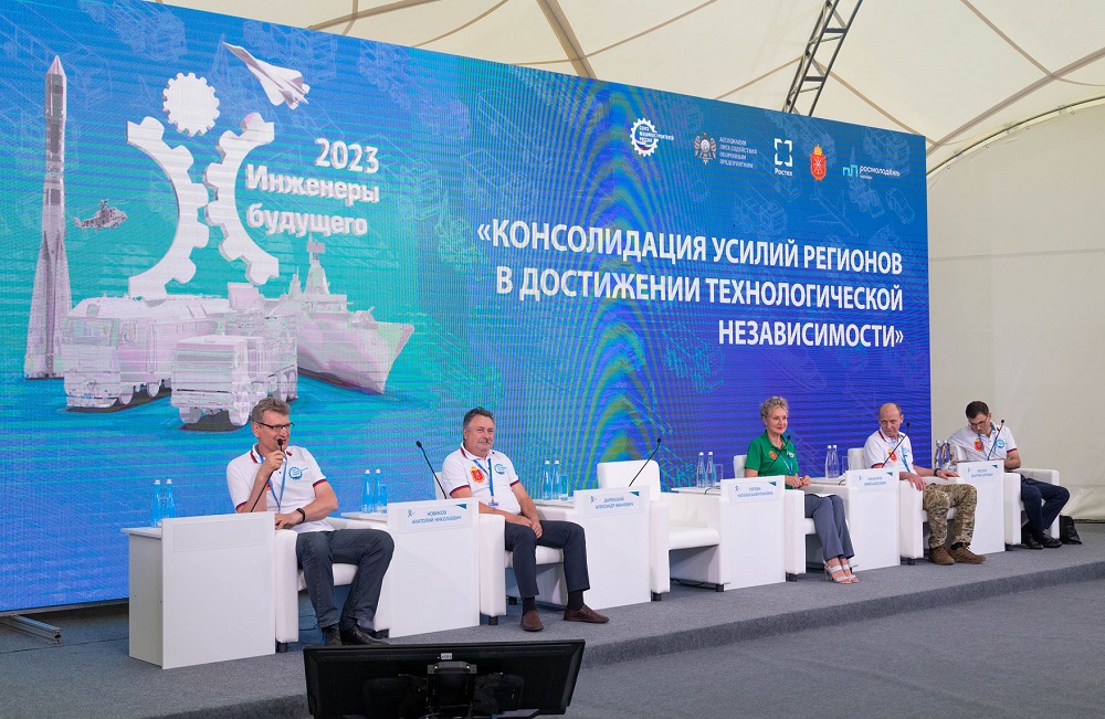 Инструменты достижения технологического суверенитета обсудили на форуме «Инженеры будущего»