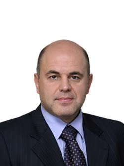 Мишустин Михаил Владимирович