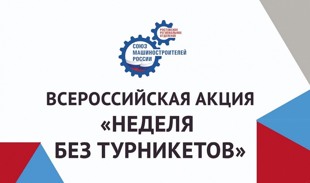 «РТ-Техприемка» открыла свои двери в рамках акции «Неделя без турникетов»