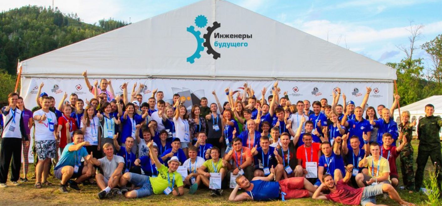 Открыта электронная регистрация на участие в X Международном молодежном промышленном форуме «Инженеры будущего – 2021»
