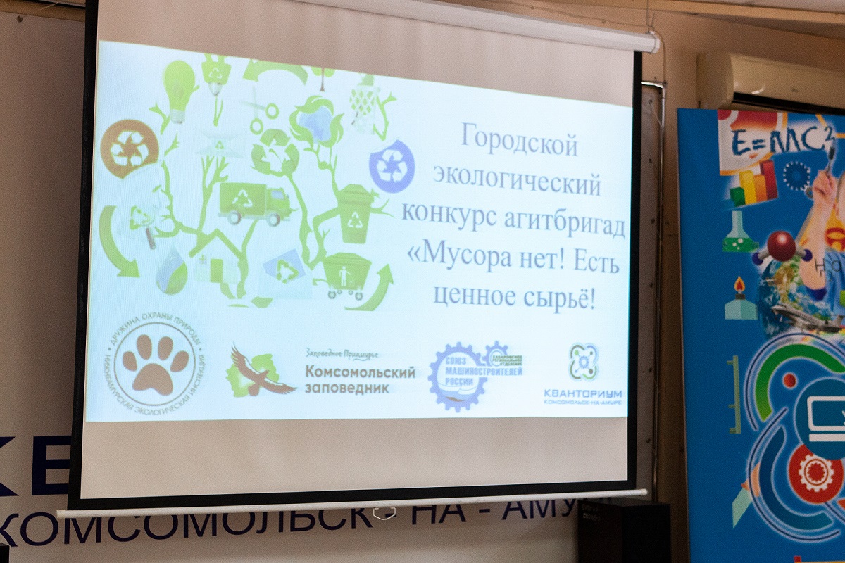 Экологический конкурс в защиту окружающей среды