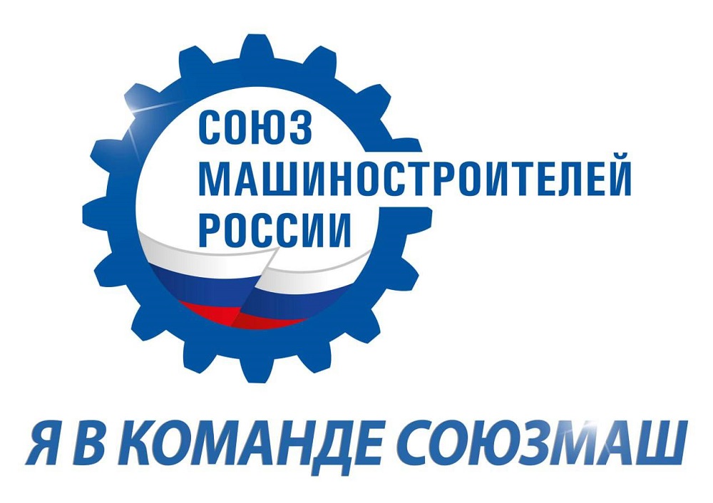 Конкурс «В команде СоюзМаш»: новый сезон