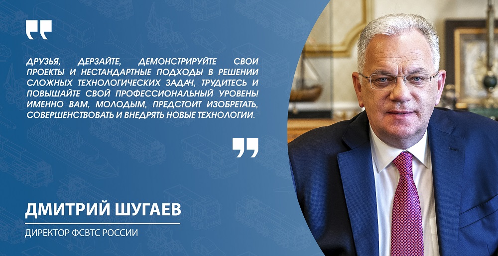Участников Форума "Инженеры будущего" приветствовал руководитель ФСВТС Дмитрий Шугаев