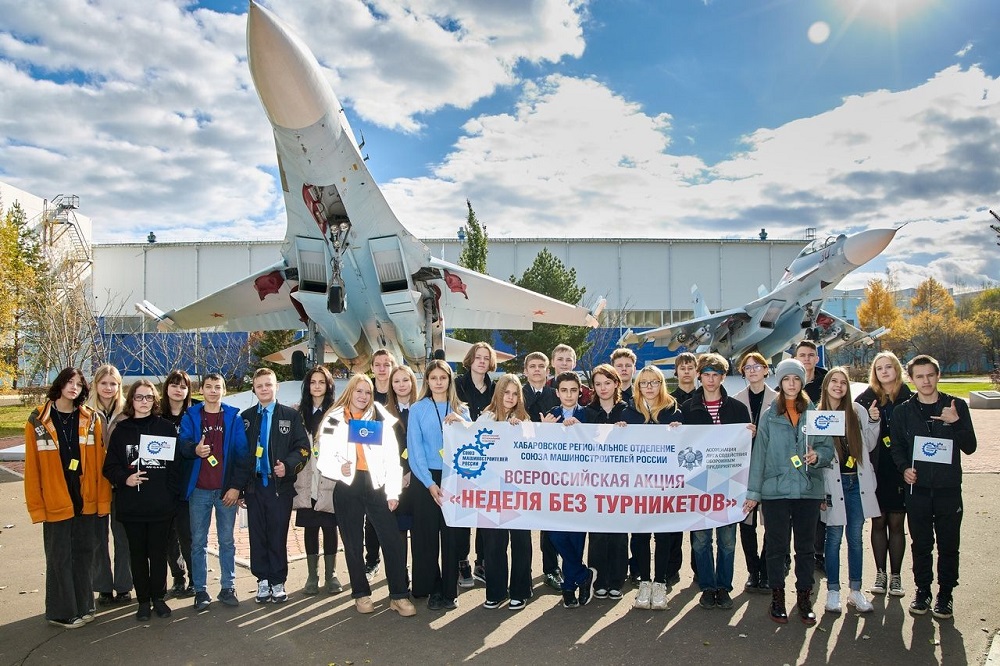 Хабаровское реготделение СоюзМаш организовало «Неделю без турникетов» на Комсомольском-на-Амуре авиационном заводе имени Ю.А. Гагарина
