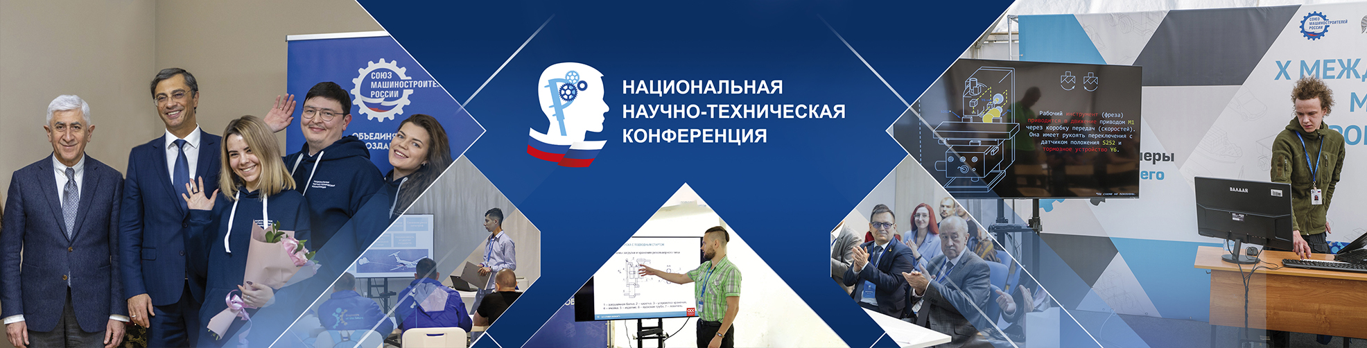 ННТК_2024