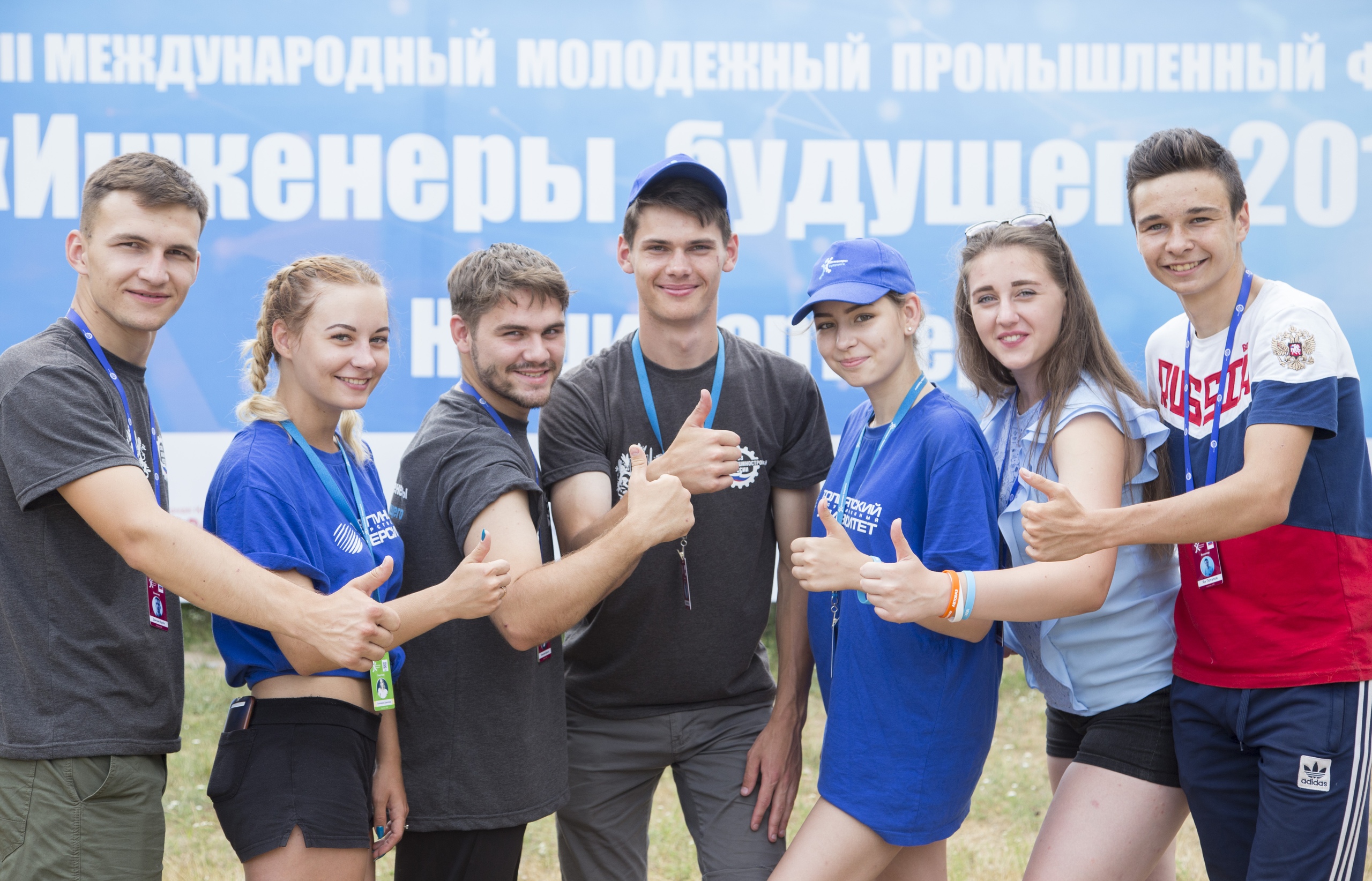 Открыта регистрация на грантовый конкурс Росмолодежи в рамках форума «Инженеры будущего-2019»