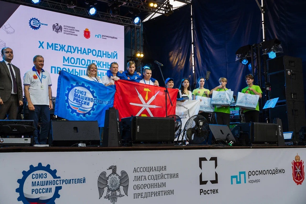 Форум «Инженеры будущего» закрыт