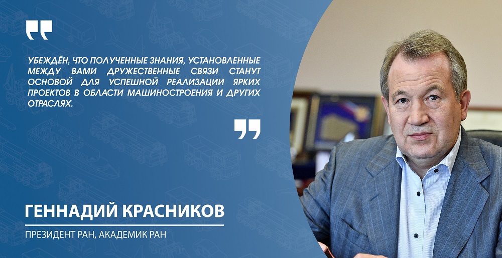 Приветствие главы РАН участникам форума