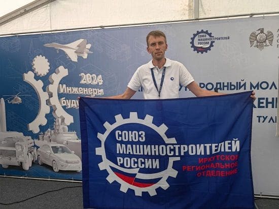 Представитель ИРО СоюзМаш принял участие в образовательной программе «Инженеров будущего»
