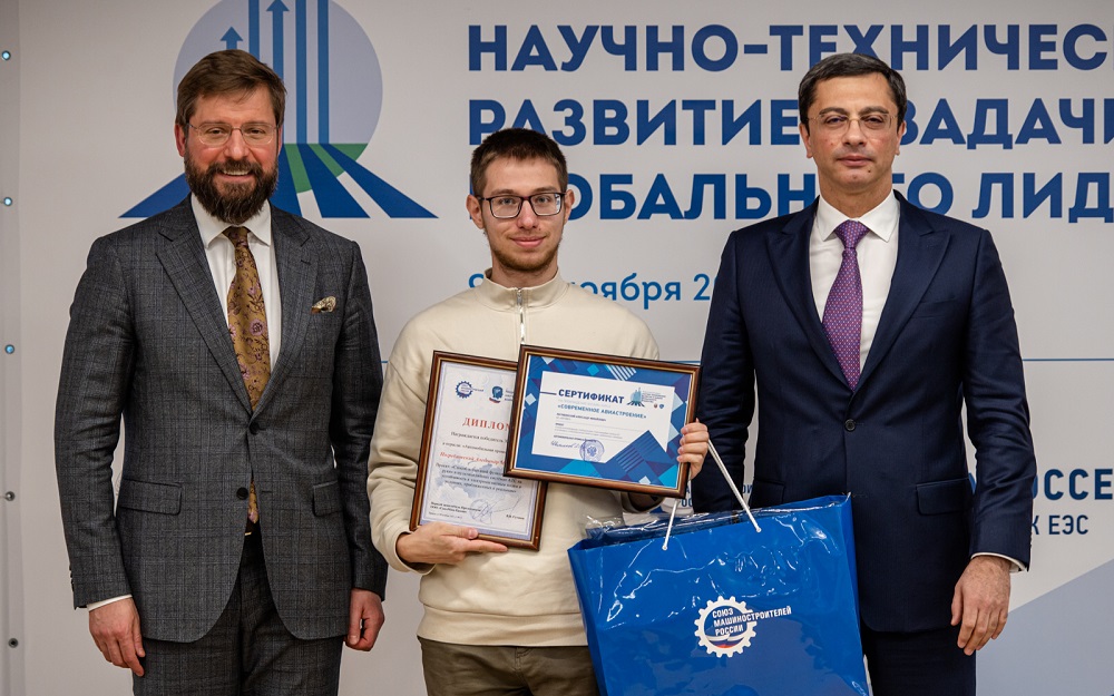 Поддержка победителей Национальной научно-технической конференции – одна из приоритетных задач Союза