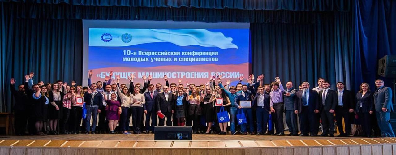 VIII НАЦИОНАЛЬНАЯ НАУЧНО-ТЕХНИЧЕСКАЯ КОНФЕРЕНЦИЯ