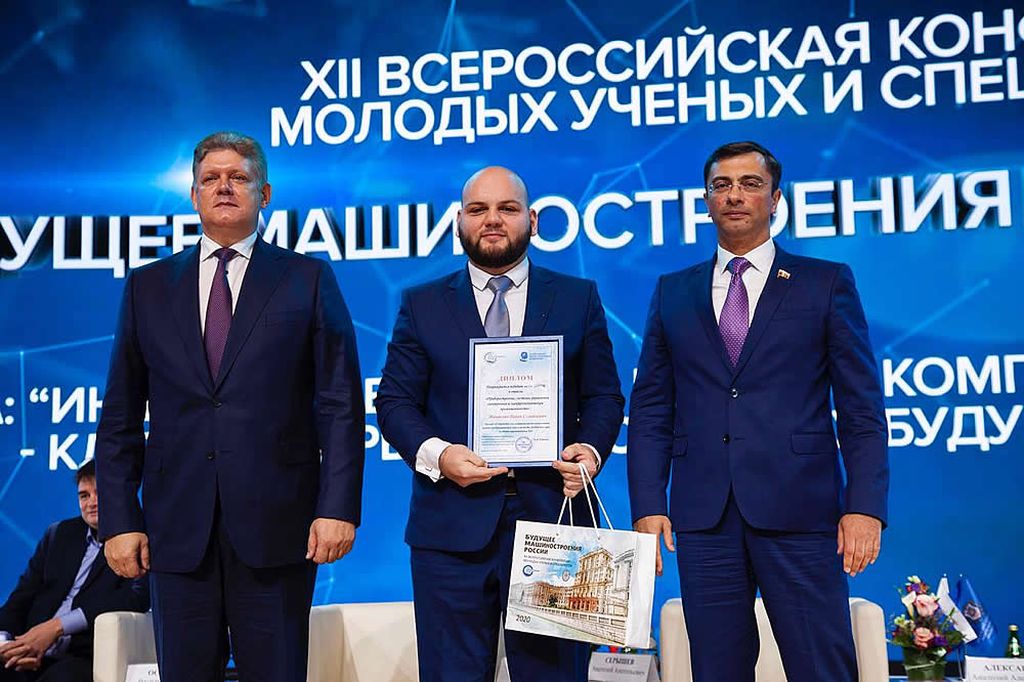 X Национальная научно-техническая конференция