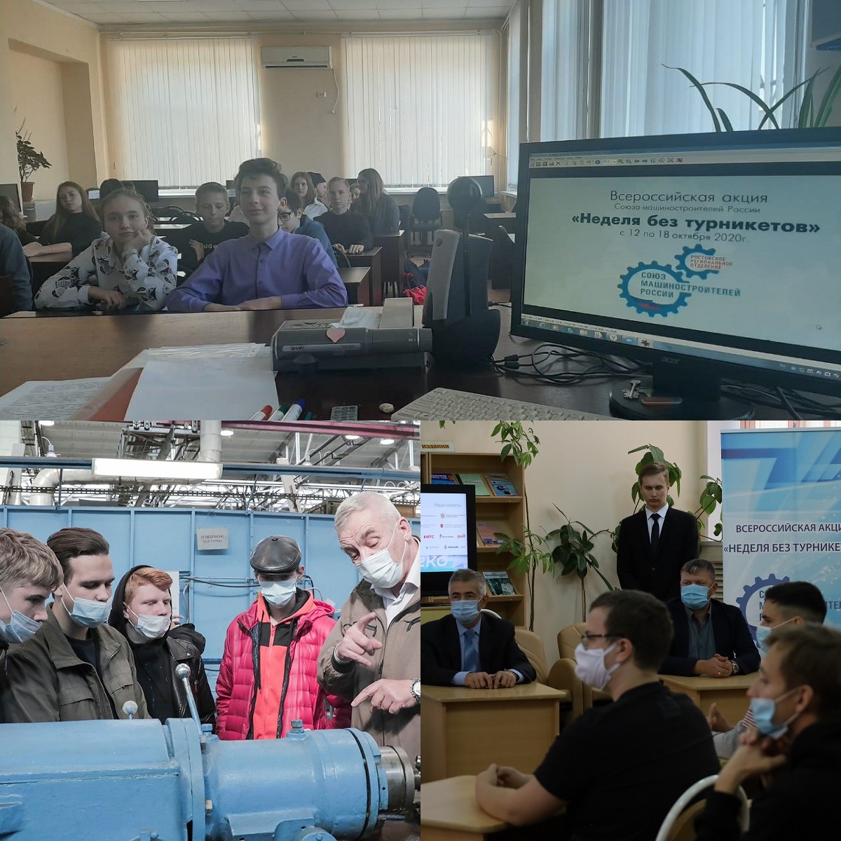 Подведены итоги осенней всероссийской профориентационной акции «Неделя без турникетов»