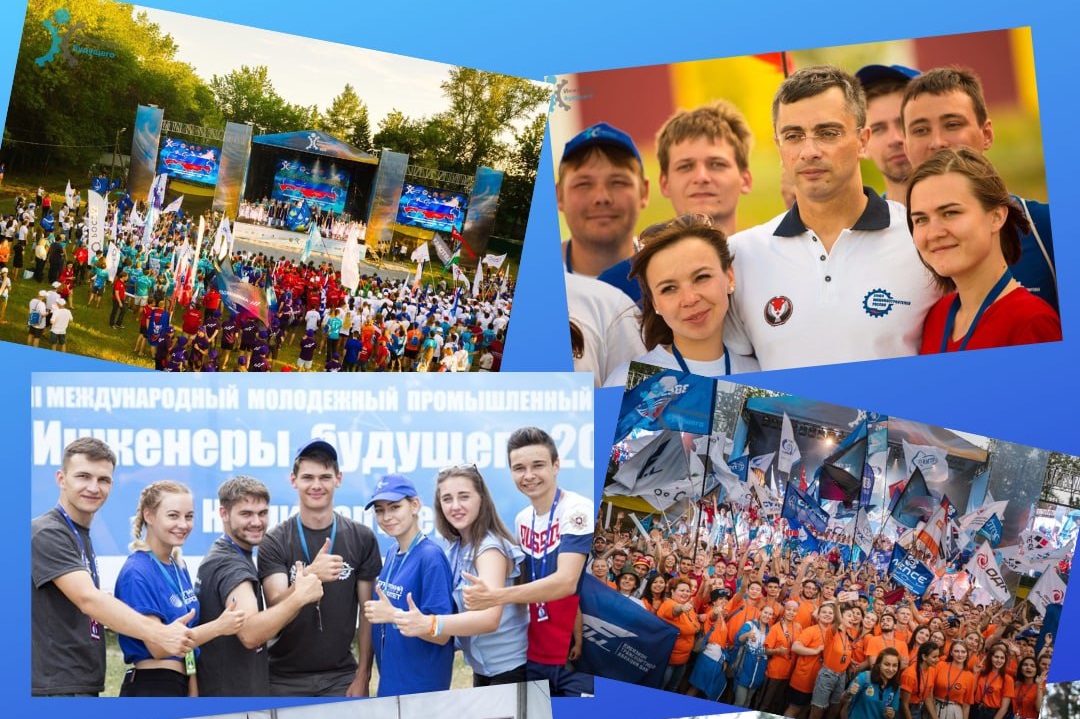 До старта форума «Инженеры будущего – 2022» осталось два месяца!