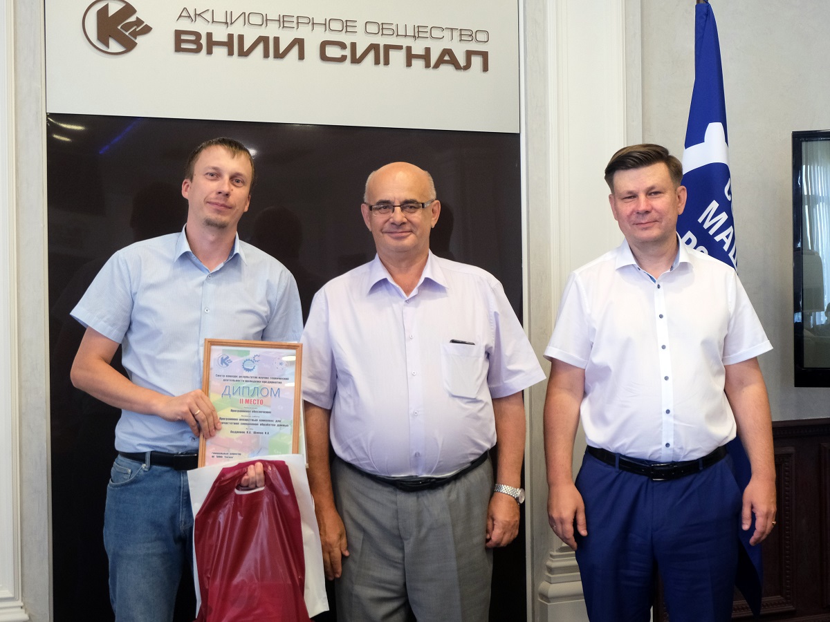 Во ВНИИ «Сигнал» наградили авторов лучших проектов конкурса РНТДМ-2021