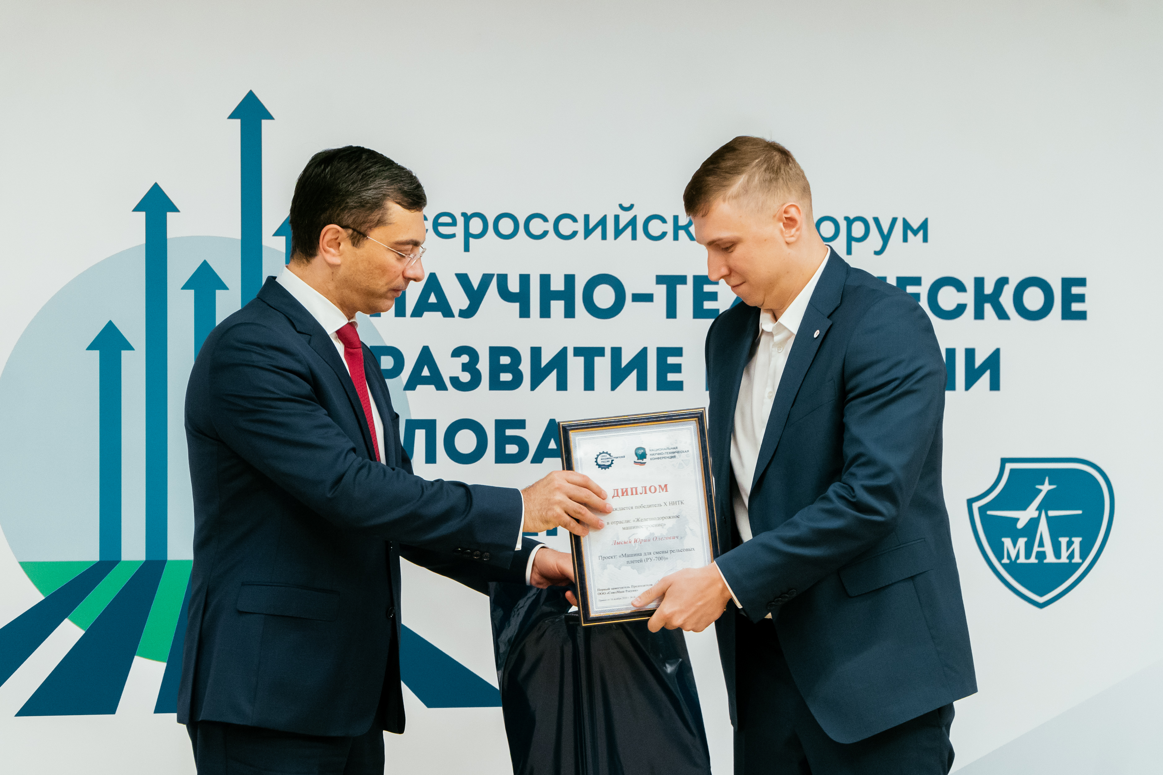 В МАИ прошел финал X Национальной научно-технической конференции