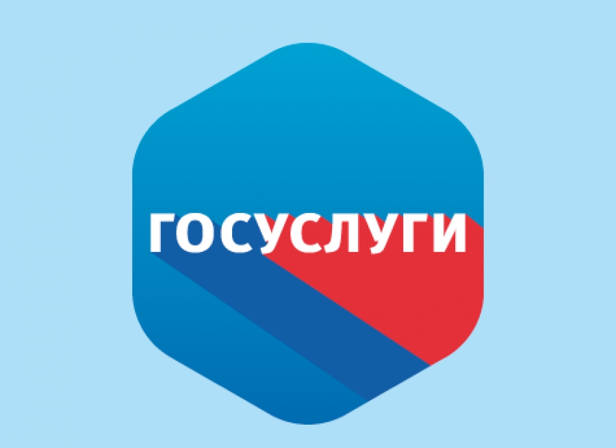  «Госуслуги» разместили информацию о независимой оценке квалификации