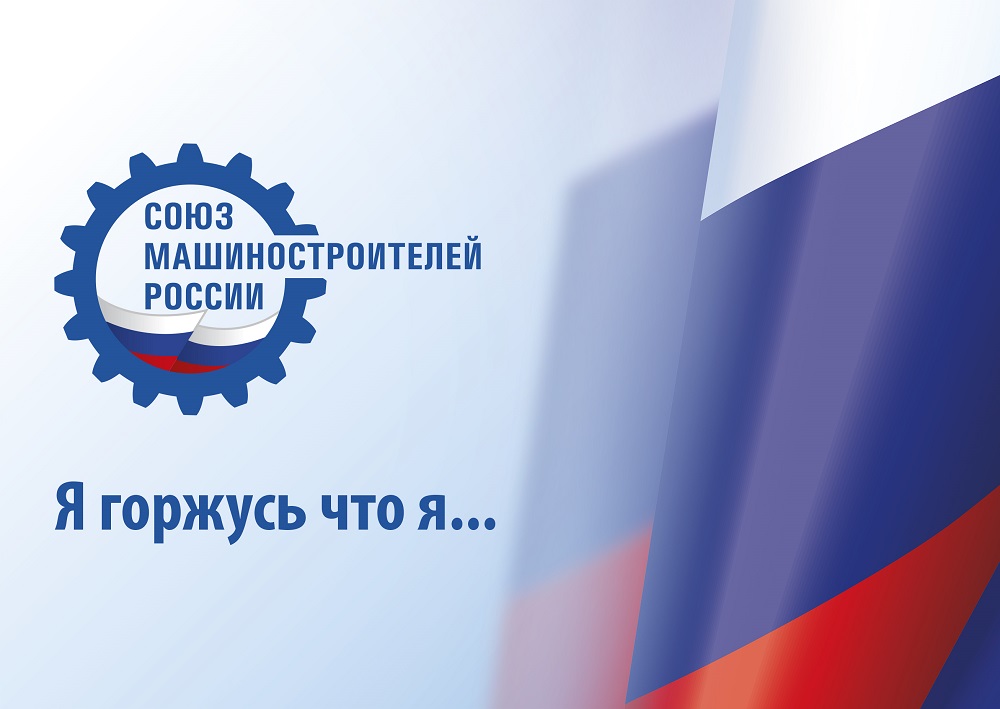 1 мая стартует конкурс «Я горжусь, что я…»