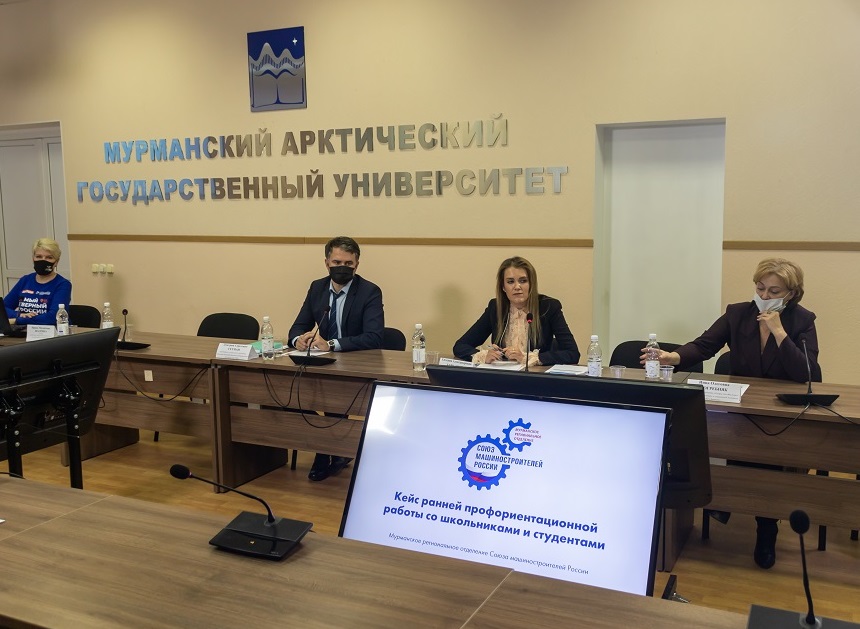 В Мурманском арктическом государственном университете состоялся молодежный фестиваль карьеры «Практика Арктика»