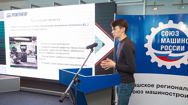 Команды-победители научно-практической конференции «Тракторных заводов» получат по 100 тысяч рублей