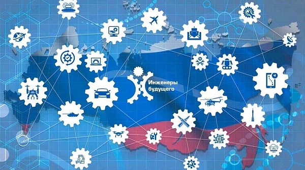 Междисциплинарный модуль форума «Инженеры будущего – 2025»: синтез компетенций на стыке отраслей