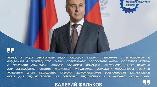 Министр науки и высшего образования Валерий Фальков: поверить в собственные силы и найти единомышленников.