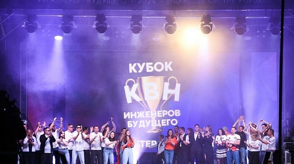 КВН возвращается на форум «Инженеры будущего – 2025»
